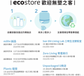 ecostore  環保洗碗精補充裝-經典檸檬