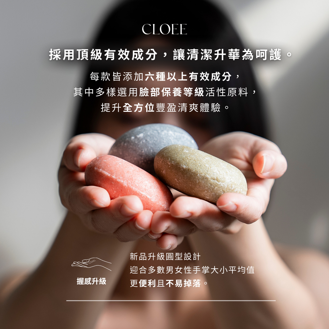 CLOEE 竹炭 平衡控油洗髮餅 60g