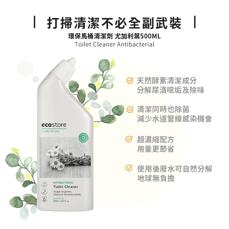 ecostore  環保馬桶清潔劑-尤加利葉