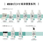 ecostore 純凈寶寶系列組合包(Baby Mini Gift Pack)